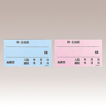 ベッドプレートネームカード リヒトラブ