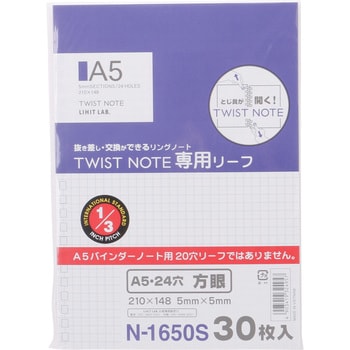 N-1650S ツイストリング・ノート(専用リーフ・A5方眼) リヒトラブ 枚数