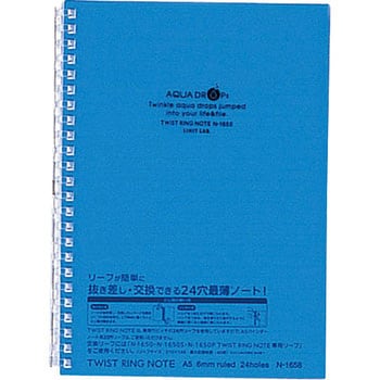 N-1658-8 ツイストリング・ノート(A5横罫) 1冊 リヒトラブ 【通販