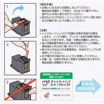 純正インクカートリッジ Canon BC-340/BC-341 Canon キヤノン純正