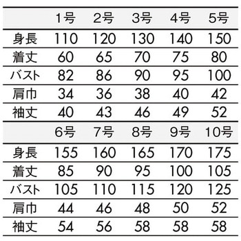 シングル型給食衣 児童用 長袖 住商モンブラン