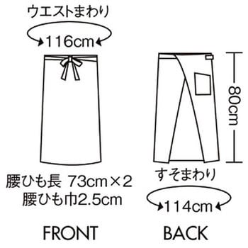 9-1600_フリー サロンエプロン 1枚 住商モンブラン 【通販サイトMonotaRO】