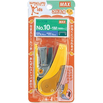 サクリキッズ HD-10NLCK マックス