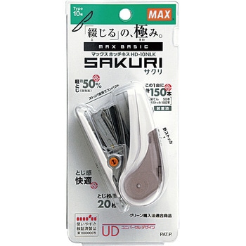サクリ HD-10NLK マックス