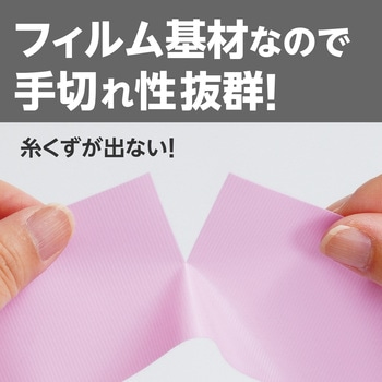 養生テープ 床養生用 - モノタロウ