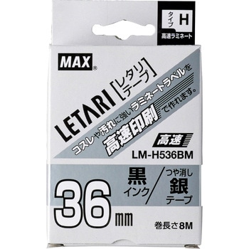 MAX ビーポップmini専用テープ 8m巻 幅:36mm 黒字・つや消し銀 LM-H536BM LX90680 /l