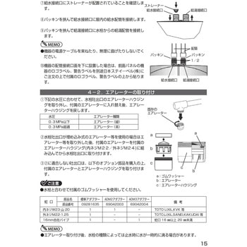 アダプター(瞬間式電気温水器用別売品) ADM3アダプター STIEBEL(スティーベル)
