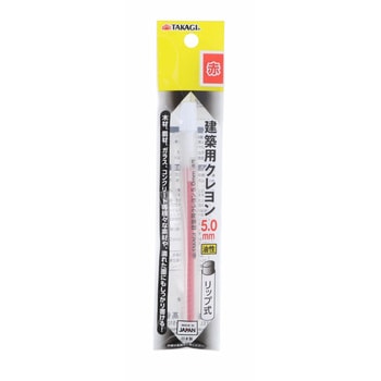 建築用クレヨン TAKAGI