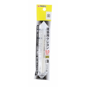 建築用クレヨン TAKAGI