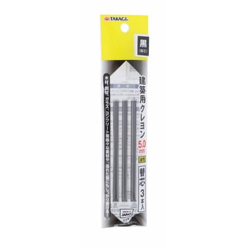 建築用クレヨン 替芯3本入 TAKAGI