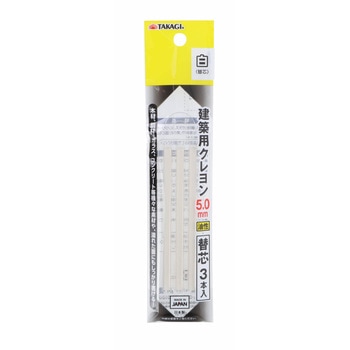 建築用クレヨン 替芯3本入 TAKAGI