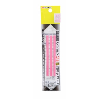 建築用クレヨン 替芯3本入 TAKAGI