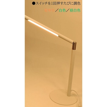 LEDデスクランプ 東京メタル