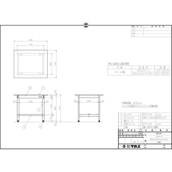 KS-097S 軽量作業台(KSタイプ/耐荷重300kg/スチール天板/H740/固定式