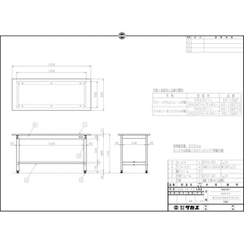 KS-156F 軽量作業台(KSタイプ/耐荷重300kg/サカエリューム天板/H740