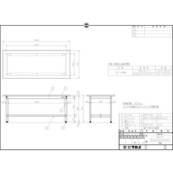 KS-187S 軽量作業台(KSタイプ/耐荷重300kg/スチール天板/H740/固定式