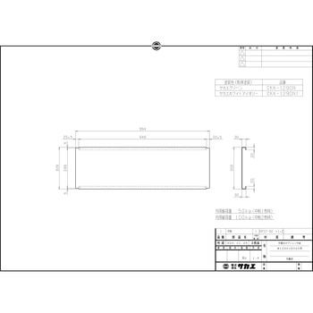 作業台用オプション中板