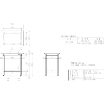 軽量作業台(KSDタイプ/耐荷重300kg/スチール天板/H900/固定式)