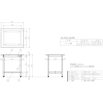 軽量作業台(KSDタイプ/耐荷重300kg/スチール天板/H900/固定式) サカエ
