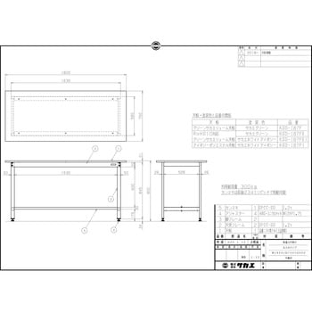 KSD-187F 軽量作業台(KSDタイプ/耐荷重300kg/サカエリューム天板/H900