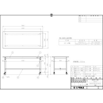 CK-187SR 軽量作業台CKタイプ移動式 1台 サカエ 【通販サイトMonotaRO】