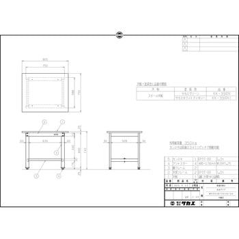 KK-39SNI 軽量作業台(KKタイプ/耐荷重350kg/スチール天板/H740/固定式