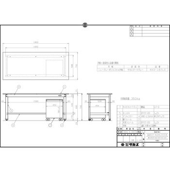 軽量作業台(KK/350kg/ポリエステル天板/H740/キャビネットワゴン付) サカエ