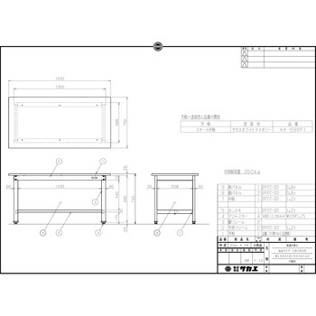 軽量作業台(KK/350kg/スチール天板/H740/三方パネル付) サカエ