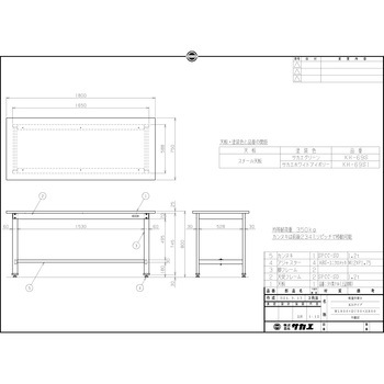 軽量作業台(KHタイプ/耐荷重350kg/スチール天板/H800/固定式) サカエ