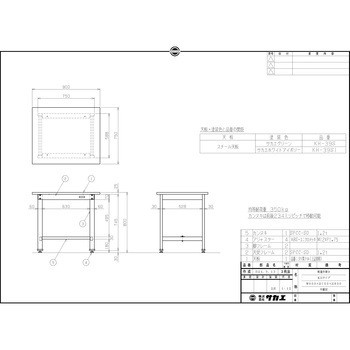 軽量作業台(KHタイプ/耐荷重350kg/スチール天板/H800/固定式) サカエ