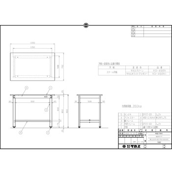 軽量作業台(KDタイプ/耐荷重350kg/スチール天板/H900/固定式) サカエ