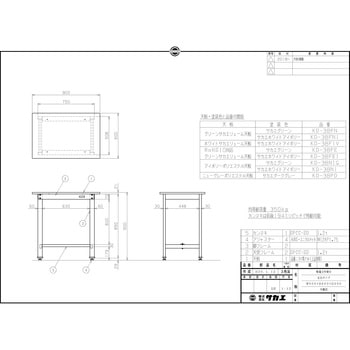 軽量立作業台ＫＤタイプ KD-38FN【代引き不可】-