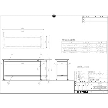 軽量作業台(KDタイプ/耐荷重350kg/ポリエステル天板/H900/固定式) サカエ