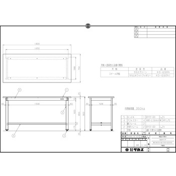 軽量作業台(KDタイプ/耐荷重350kg/スチール天板/H900/固定式) サカエ