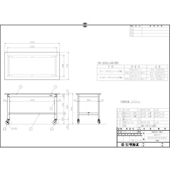 軽量作業台(KKタイプ/耐荷重200kg/サカエリューム天板/キャスター付) サカエ