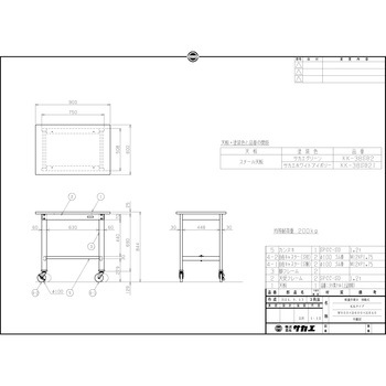 軽量作業台(KKタイプ/耐荷重200kg/スチール天板/キャスター付) サカエ