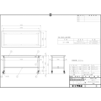 軽量作業台(KKタイプ/耐荷重200kg/スチール天板/キャスター付) サカエ