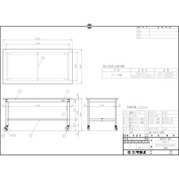 軽量作業台(KKタイプ/耐荷重200kg/スチール天板/キャスター付)