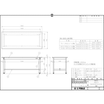 SKK-69FIV 軽量作業台(SKKタイプ/耐荷重400kg/サカエリューム天板/H740