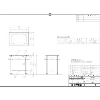 中量作業台(KTD/耐荷重500kg/メラミン天板/H900/固定式) サカエ
