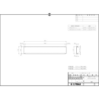 作業台用オプション中板 サカエ