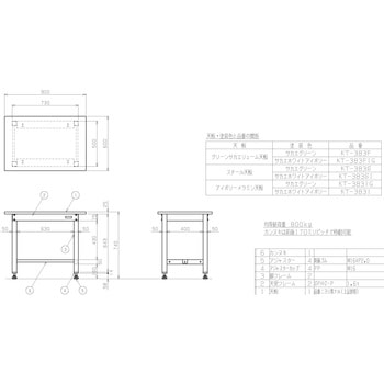 中量作業台(KTタイプ/耐荷重800kg/スチール天板/H740/固定式)