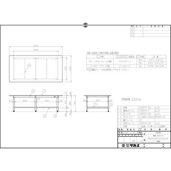 KKM-2412W 大型作業台(パールホワイト) サカエ メラミン製天板 荷重