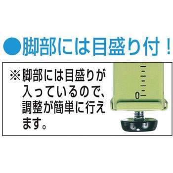 TKK6-156FIV 軽量高さ調整作業台(TKK6/耐荷重200kg/サカエリューム天板