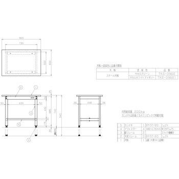 軽量高さ調整作業台(TKS/耐荷重200kg/スチール天板/H740～940)