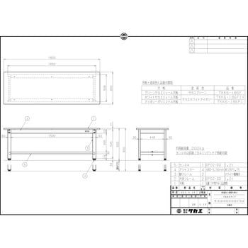 TKK6-186F 軽量高さ調整作業台(TKK6/耐荷重200kg/サカエリューム天板