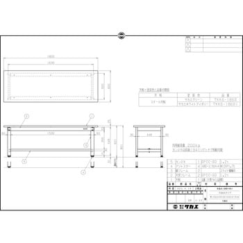 TKK6-186SI 軽量高さ調整作業台(TKK6/耐荷重200kg/スチール天板/H600