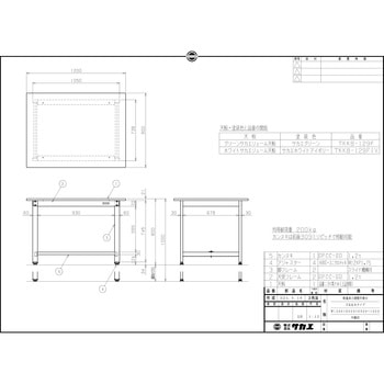 軽量高さ調整作業台(TKK8/耐荷重200kg/サカエリューム天板/H800～1000) サカエ