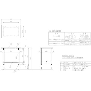 軽量高さ調整作業台(TKK8/耐荷重200kg/スチール天板/H800～1000)