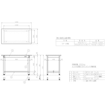 TKK8-126SI 軽量高さ調整作業台(TKK8/耐荷重200kg/スチール天板/H800